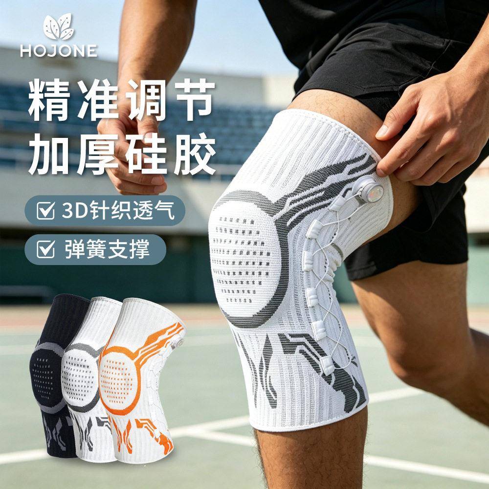 旋钮护膝足球跑步篮球膝盖半月板防护弹簧硅胶透气运动护膝护具