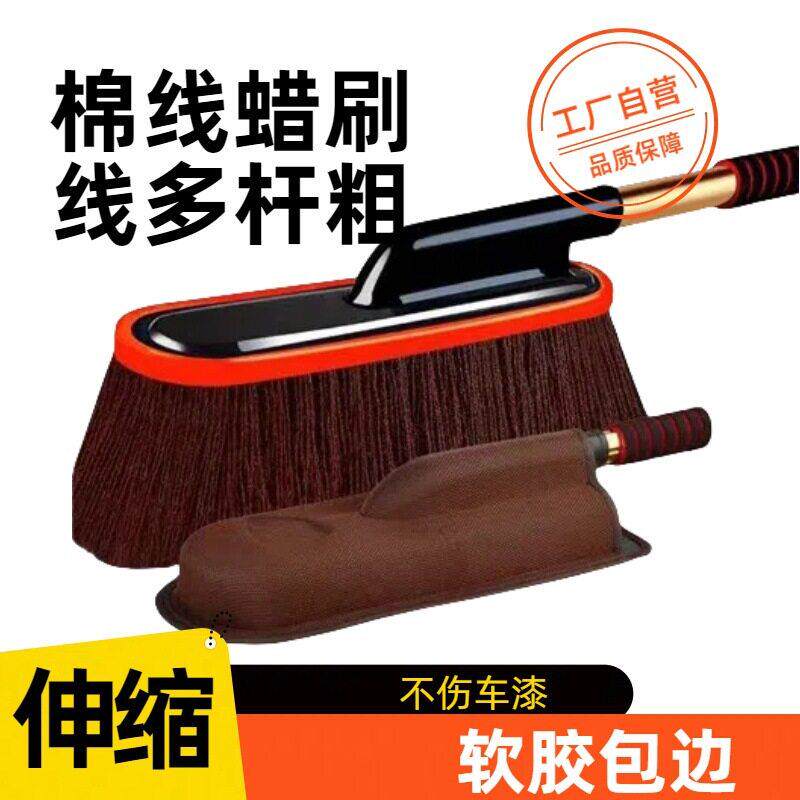 洗车拖把可伸缩刷盒蜡拖洗车刷洗车工具擦车拖把汽车蜡掸