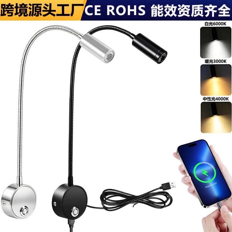 软管灯蛇形触摸调光鹅颈阅读灯酒店床头壁灯三色温软管射灯