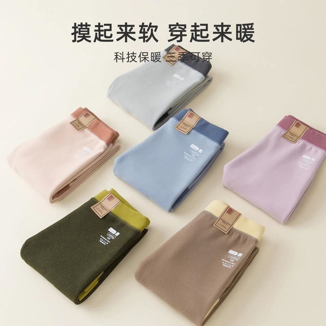 10A抗菌A类无骨儿童保暖裤校服神器80-180码高腰男女童秋裤保暖裤