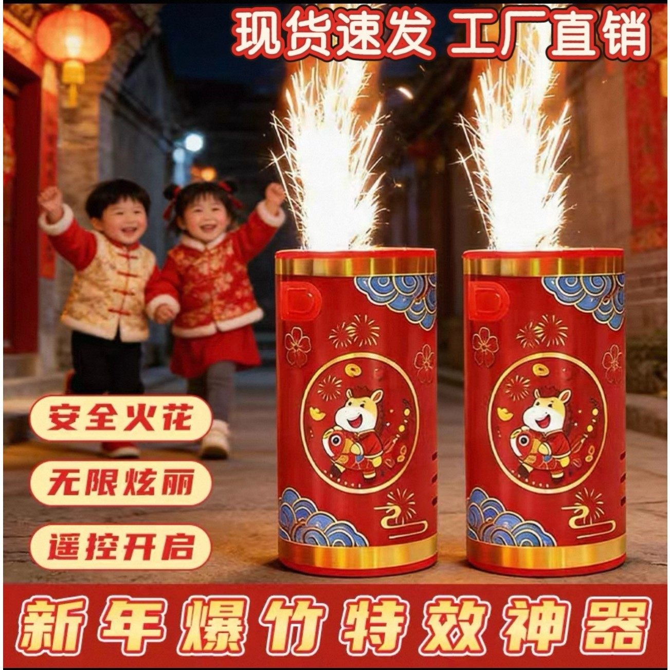 2026马过新年烟花爆竹火花特效过年神器A电子鞭炮网红礼花春节礼