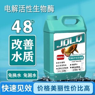 鲸浅蓝鳍电解活性生物酶净水剂鱼缸生态养鱼分解鱼便沉淀空气缸