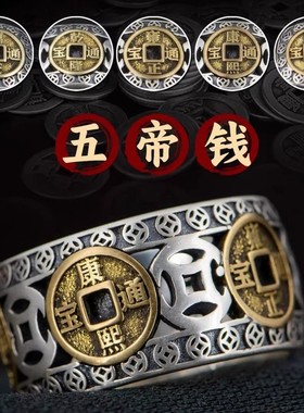 AWDA霸气国潮财源五帝钱戒指男时尚复古民族风开口戒指开口指环