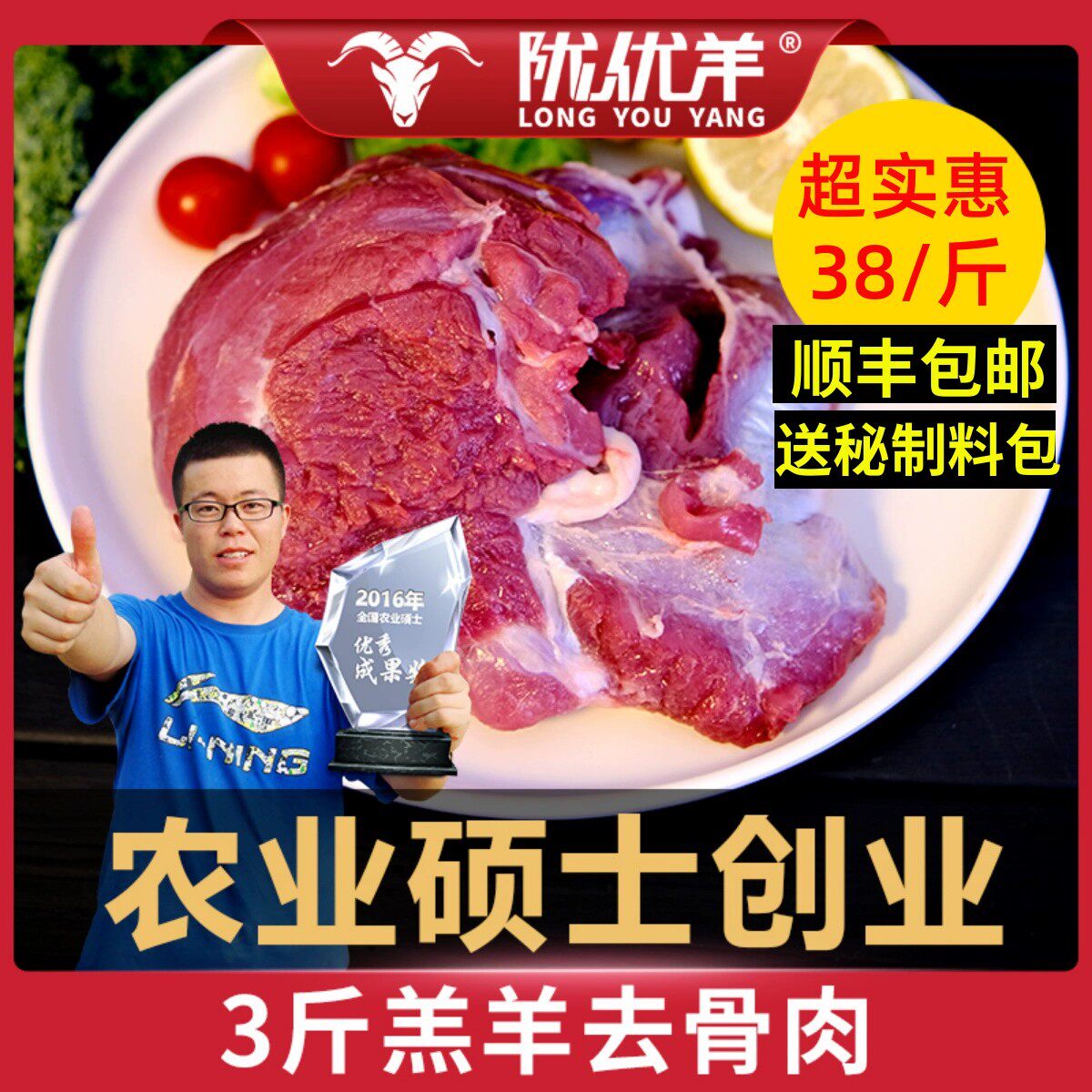 3斤去骨羊肉新鲜羊腿羊肉新鲜羊肉烧烤非现杀甘肃兰州发货包邮