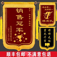 獎(jiǎng)勵(lì)錦旗流動(dòng)紅旗冠軍銷售表彰獎(jiǎng)