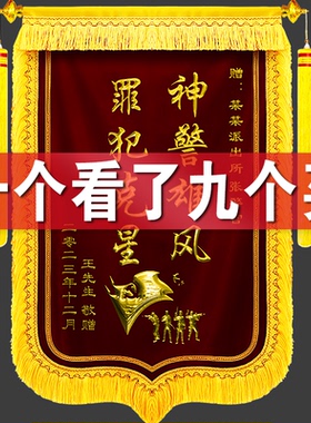 【新品促销】锦旗定做高档锦旗制作定制订做搞笑生日幼儿园老师医生护士月嫂物业警察教练创意个性签约旗彩色