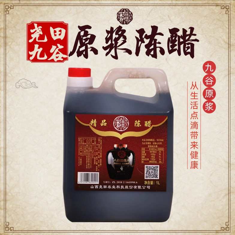 山西特產(chǎn)堯田九谷原漿精品醋