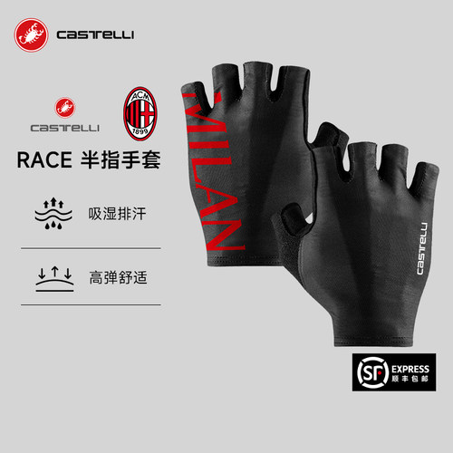 Castelli蝎子AC米兰联名骑行手套