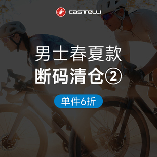 【单件6折】蝎子castelli骑行服男春夏特惠清仓 骑行服骑行裤连体