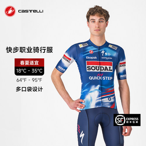 castelli蝎子骑行服快步联名短袖