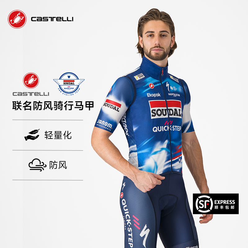 快步队版专业竞赛骑行服背心马甲