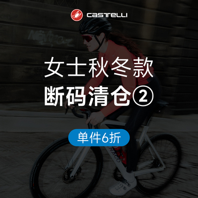 【单件6折】蝎子castelli骑行服女士秋冬特惠清仓 骑行裤连体服