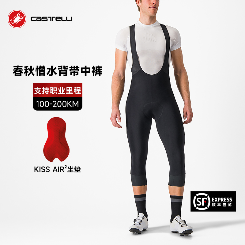 蝎子castelli男春秋中长裤防风细绒骑行服憎水中长裤专业4519513