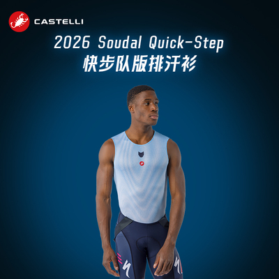 CASTELLI蝎子专业骑行背心内搭