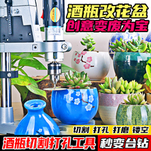 麦德匠酒瓶切割工具瓶子玻璃陶瓷花盆打孔神器电磨小型电动打磨机