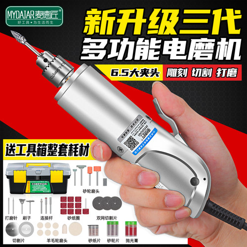 电磨机手持玉石雕刻电动小型木雕