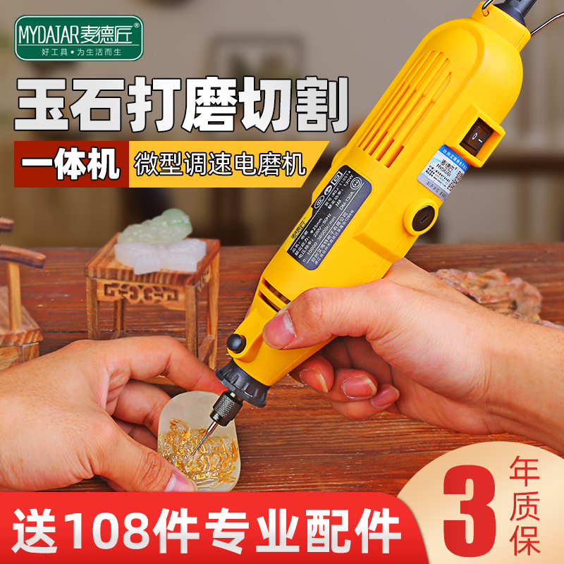 电磨机打磨抛光雕刻工具电动切割