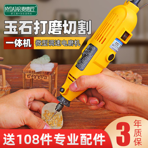 电磨机打磨抛光雕刻工具电动切割