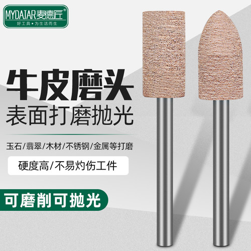 3mm柄径 玉石翡翠金属抛光使用