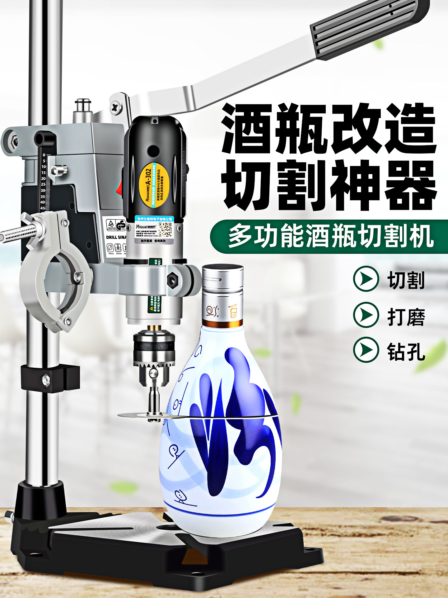 酒瓶切割神器全套家用割玻璃瓶子打磨改造工具陶瓷打孔花瓶切割机
