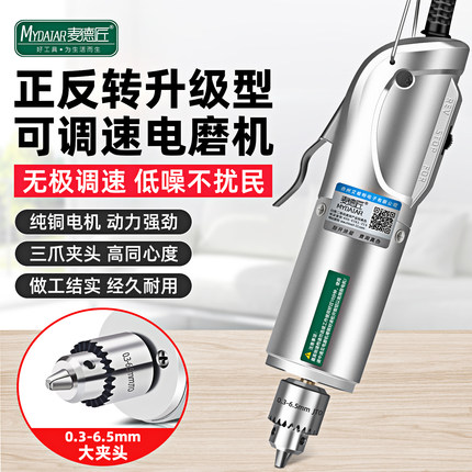 电磨机手持小型大功率玉石打磨抛光神器木头雕刻电动工具迷你电钻