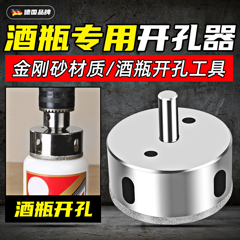 玻璃钻头金刚砂开孔器大理石取孔