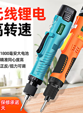 麦德匠电动螺丝刀锂电直柄802充电式12V无线801起子电批打螺丝批S