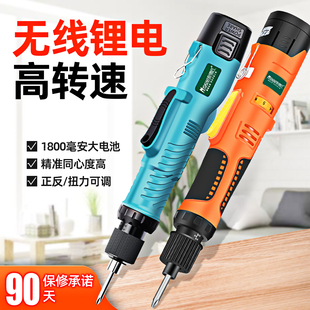 麦德匠电动螺丝刀锂电直柄802充电式 12V无线801起子电批打螺丝批S