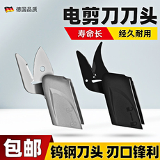 Электроножницы по металлу 电动剪刀裁布神器布料裁剪机家用小型手持充电式无线电剪刀头配件 2443621141