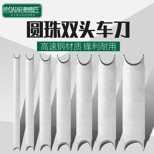 佛珠车刀车木珠子刀具修核桃菩提