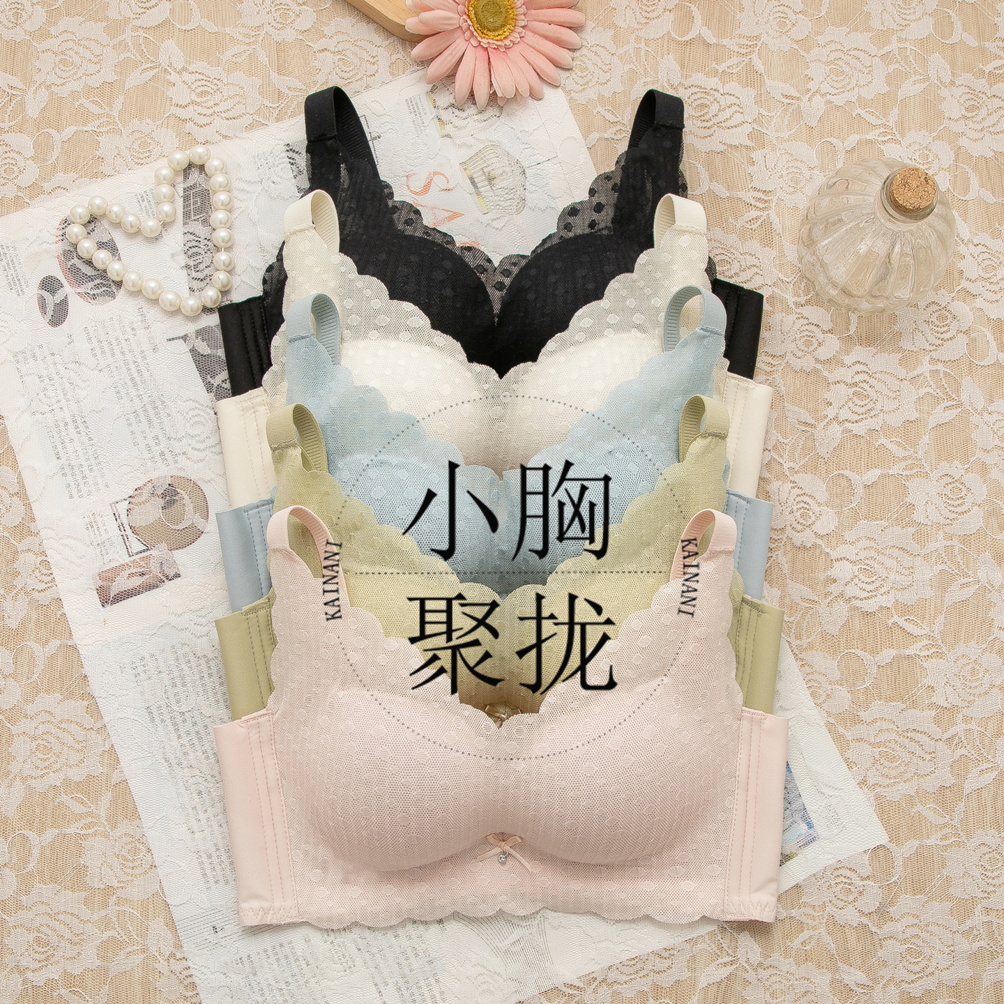 内衣女小胸聚拢无钢圈中厚款上托