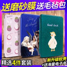Kindle保护套Paperwhite4/3/2咪咕版558入门版X青春版软kpw4经典版kinddel958皮套998亚马逊电子书新款k4外壳