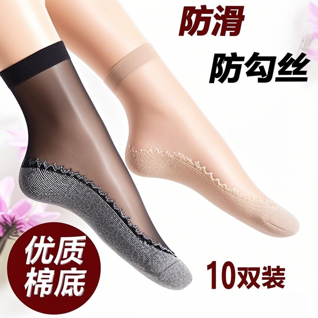 【棉底钢丝袜】女士服饰多件套薄款棉底透气防勾丝袜春夏面膜短袜