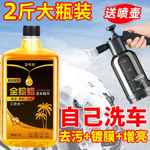 水蜡棕水蜡送高压泡沫壶