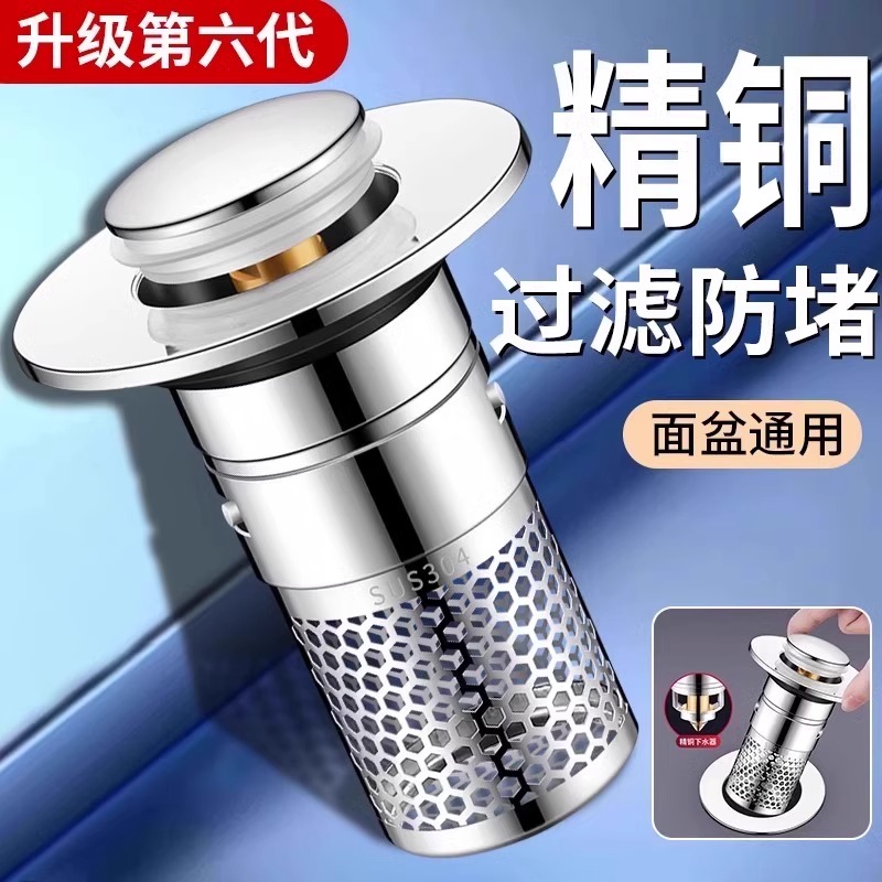 新款面盆弹跳芯洗手盆漏水塞洗脸池下水器按压式防臭过滤神器配件