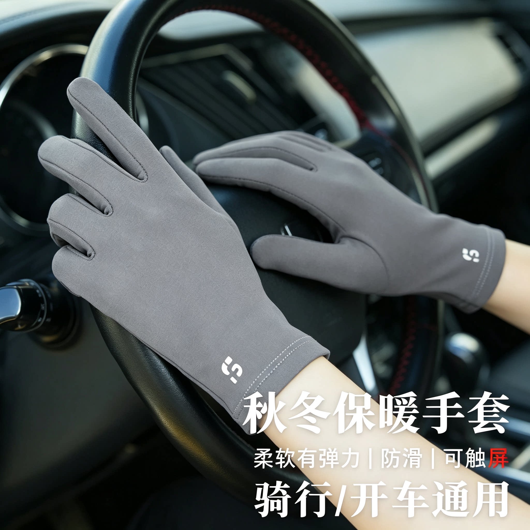 单层薄绒开车手套男保暖秋冬季情侣触屏骑车骑行防风修手薄绒女士