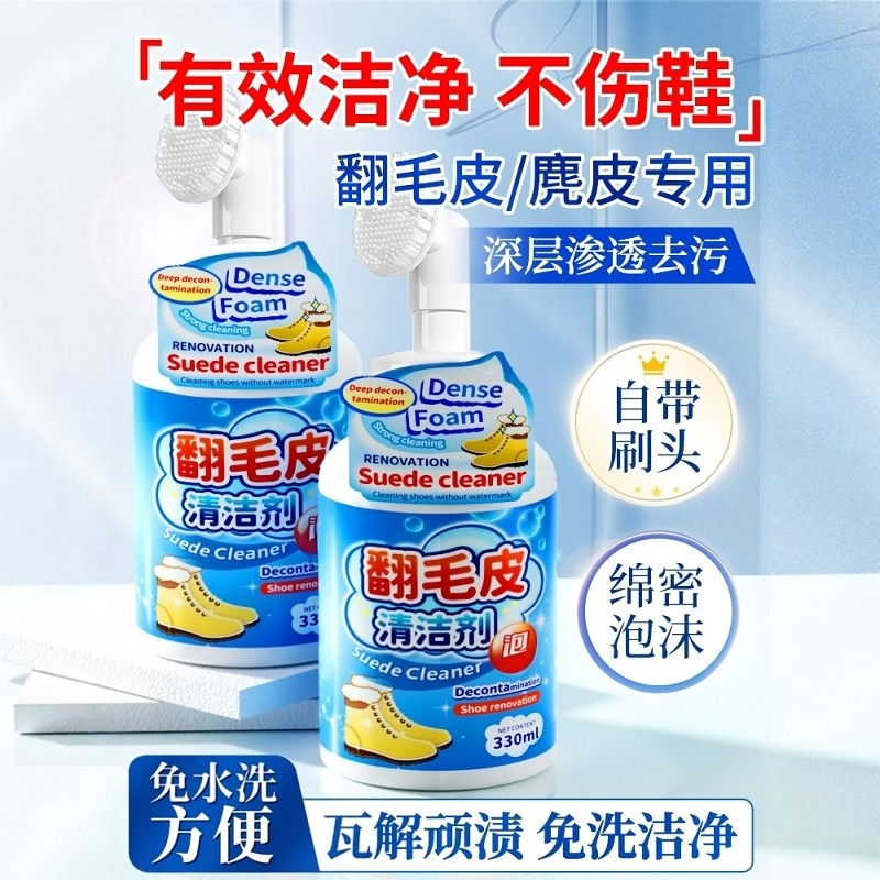 翻毛皮鞋清洁护理麂皮勃肯鞋清洗剂专用好物绒面反绒皮雪地靴翻新,洗护清洁剂/卫生巾/纸/香薰,鞋油,淘宝优惠券,粉丝福利购,淘宝优惠卷