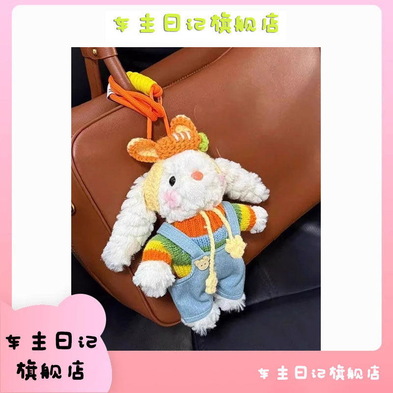 2025玩偶闺蜜生日礼物多巴胺毛绒小兔公仔包包挂件包挂饰卡通可爱