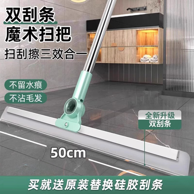 德国魔术扫把双层硅胶刮水拖地