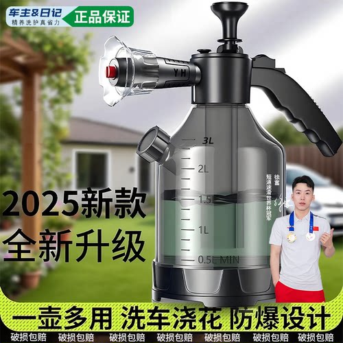 喷壶大容量洗车浇花一壶搞定！