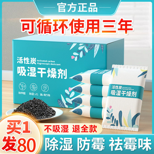 干燥剂防霉防潮吸湿除潮干燥剂