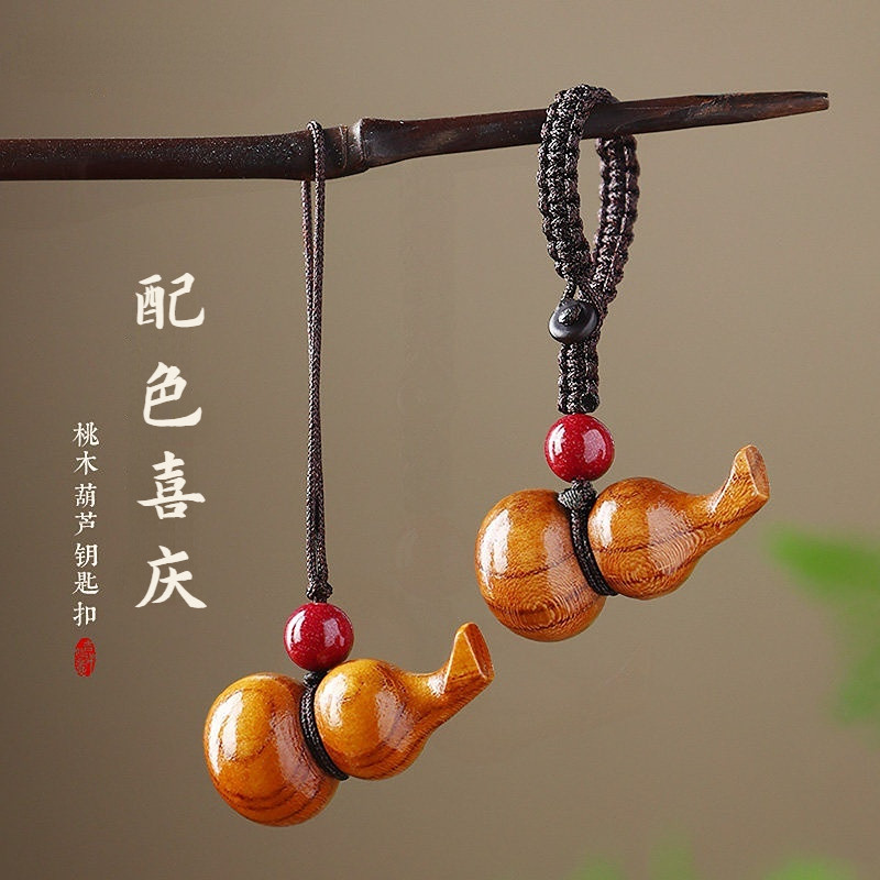 桃木葫芦汽车钥匙扣朱砂挂件新年手机链包挂情侣编织饰品吊坠车挂,节庆用品/礼品,挂饰/生肖挂饰,淘宝优惠券,粉丝福利购,淘宝优惠卷