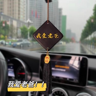 父亲的生日礼物学生党实用送爸爸手工diy车挂挂件礼品父亲节礼物