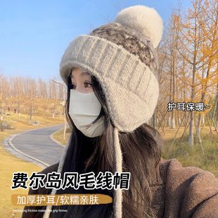 费尔岛帽子女冬季加厚保暖护耳帽毛球针织毛线帽骑车防寒雷锋帽
