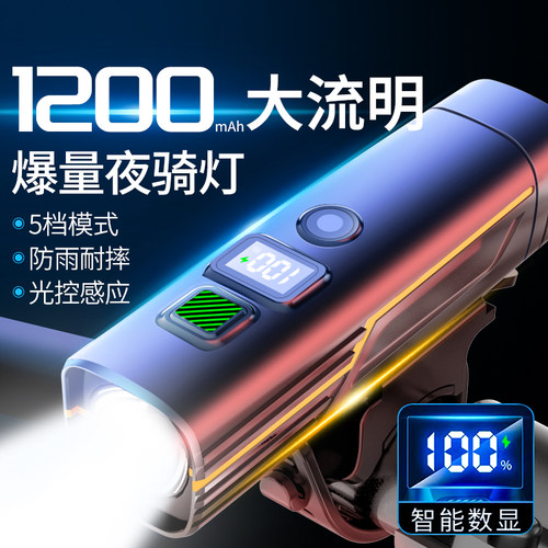 夜骑自行车灯山地车公路车单车前灯超亮长续航夜间照明灯骑行车灯