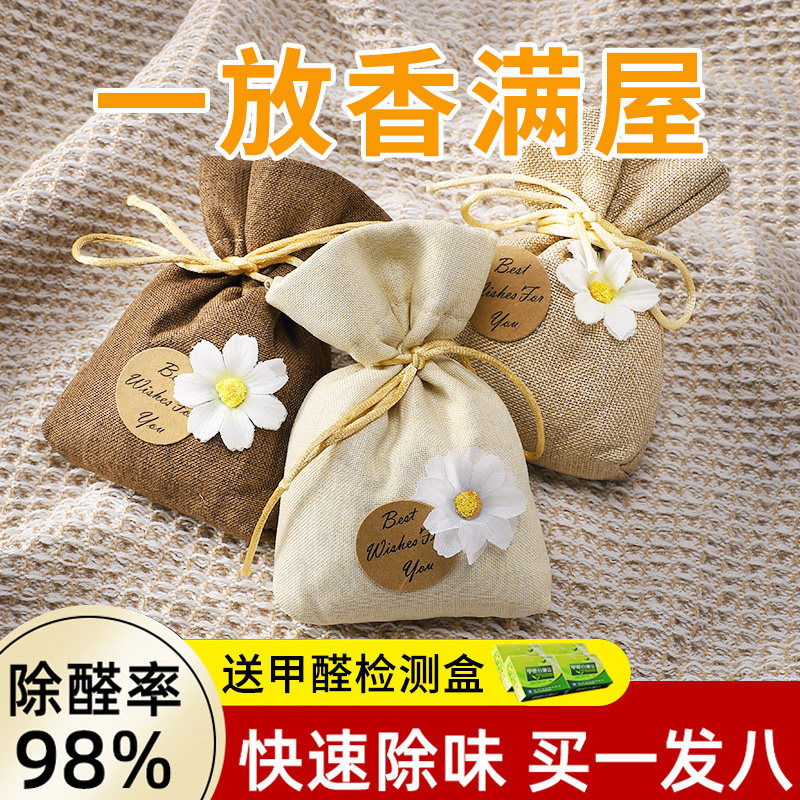 衣柜除醛香包/新品价/1包仅7.8元图片