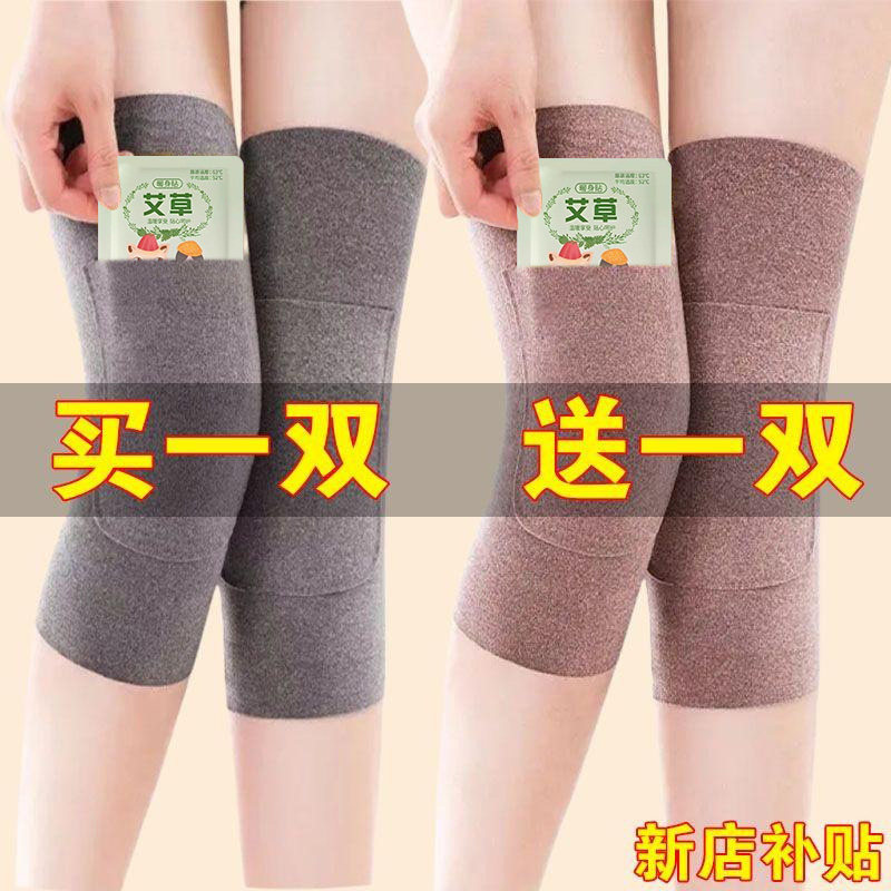 德绒护膝盖男女士关节保暖发热秋冬季老寒腿人专用口袋式防寒神器,个人护理/保健/按摩器材,保健护具(护腰/膝/腿/颈),淘宝优惠券,粉丝福利购,淘宝优惠卷