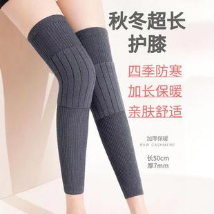 新款保暖护膝盖加长防滑保暖护膝关节加厚护腿秋冬季护膝男女同款