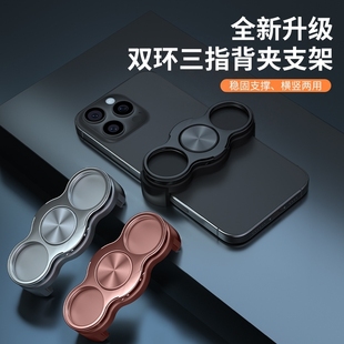 双环三指背夹手机支架桌面卡扣式可折叠旋转魔环手机指环懒人支架直播折叠式固定携带可旋转三指背夹指环支架