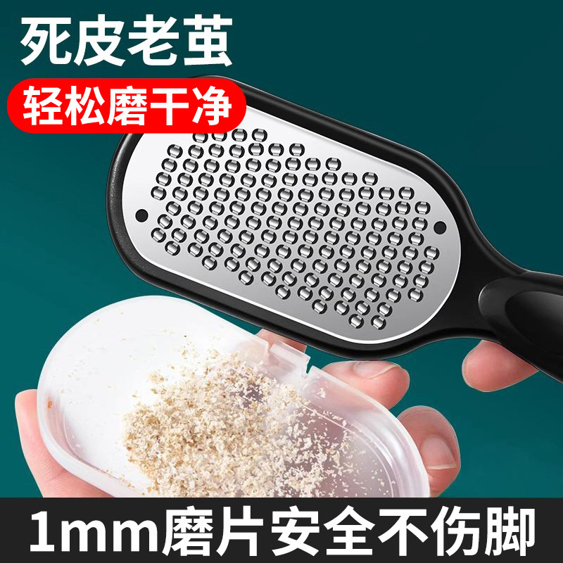 德国磨脚神器去死皮老茧修脚皮石刮脚底脚后跟搓脚板打磨脚器刀具